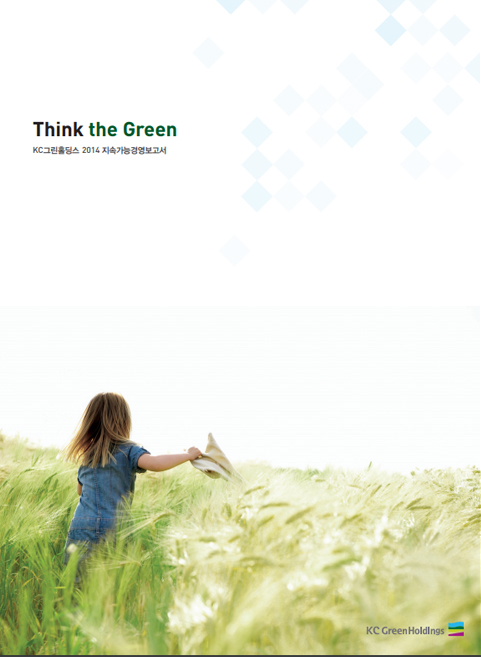 2014 Sustainability Report